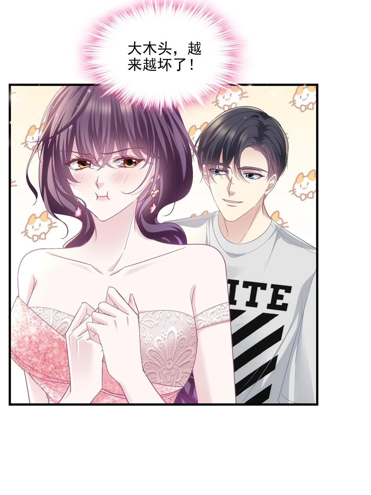 153 被看光了！7