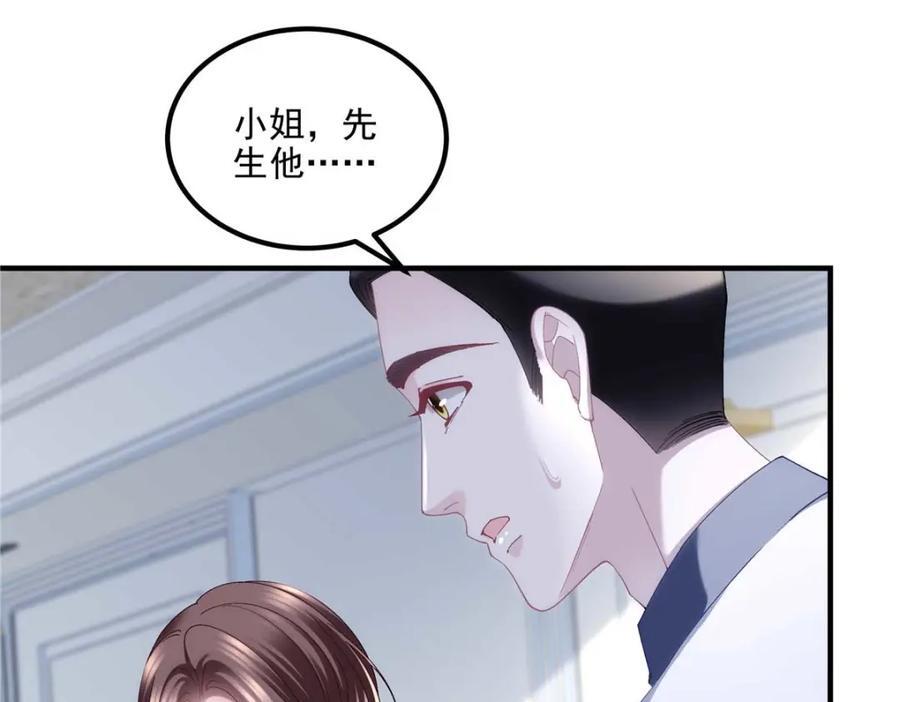 201 轻轻遭粉丝绑架！？31