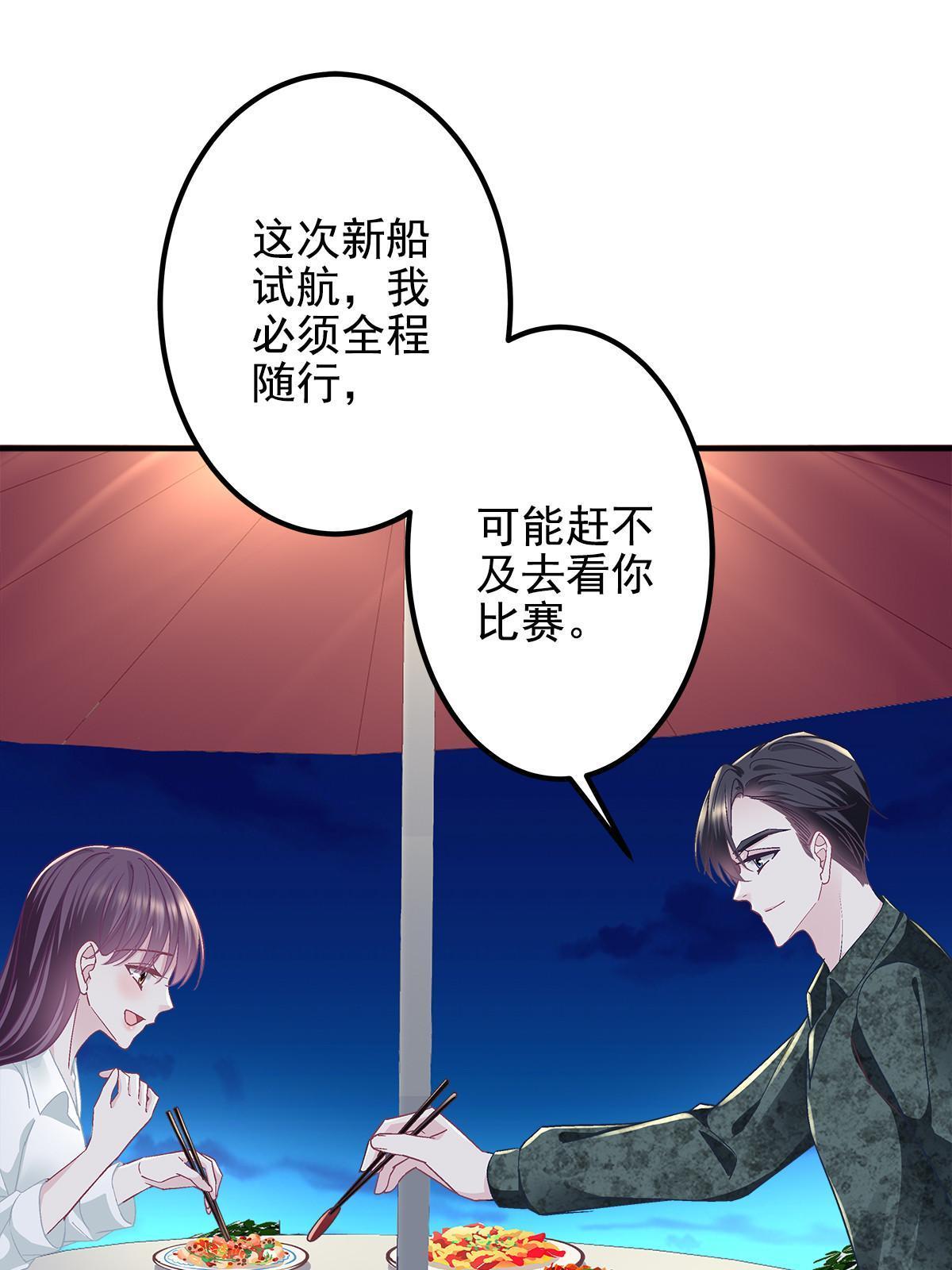 113 吻我吧，我的船长！21