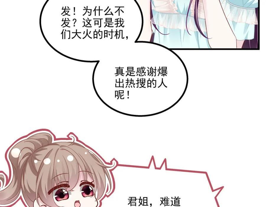 198 还得谢谢容小姐呢73