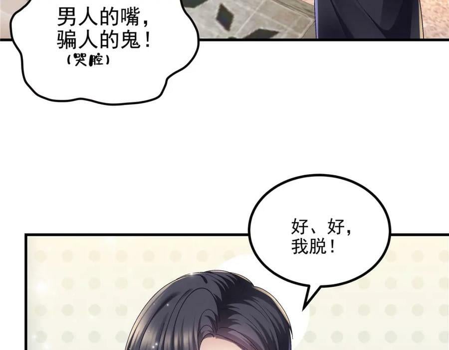 195 男人的嘴骗人的鬼！78