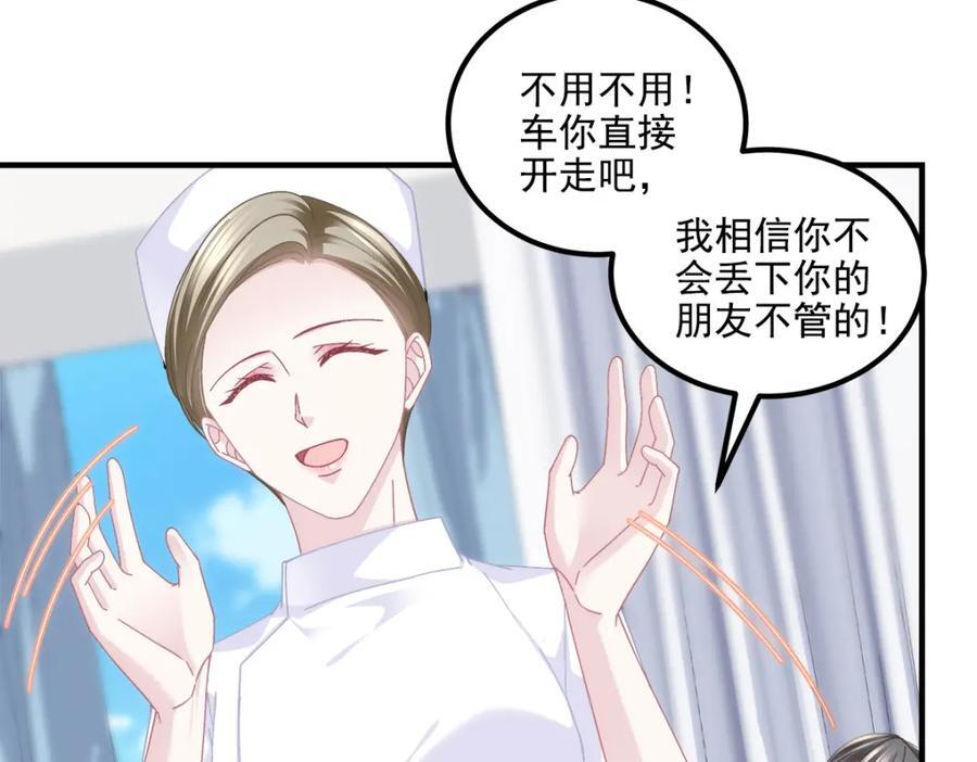 208 就凭我是他妻子！33