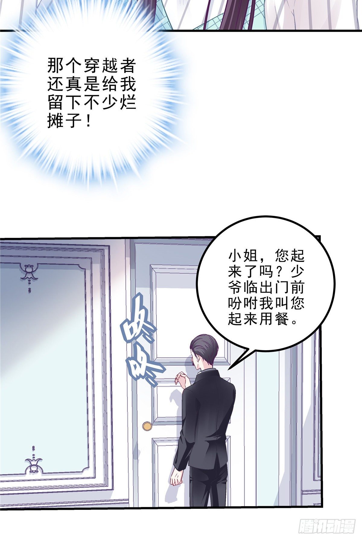05 又躺枪了6