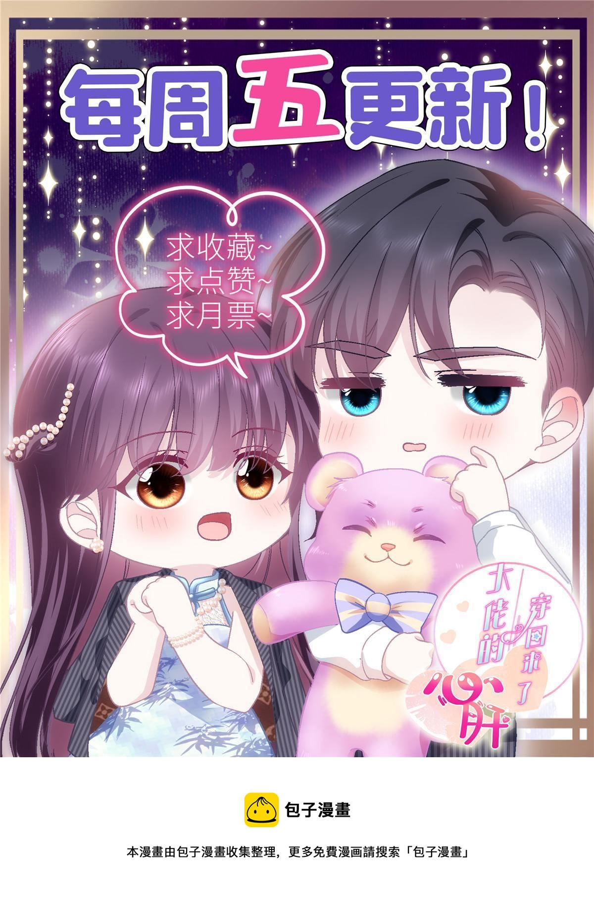 151 慈善夜的明争暗斗61