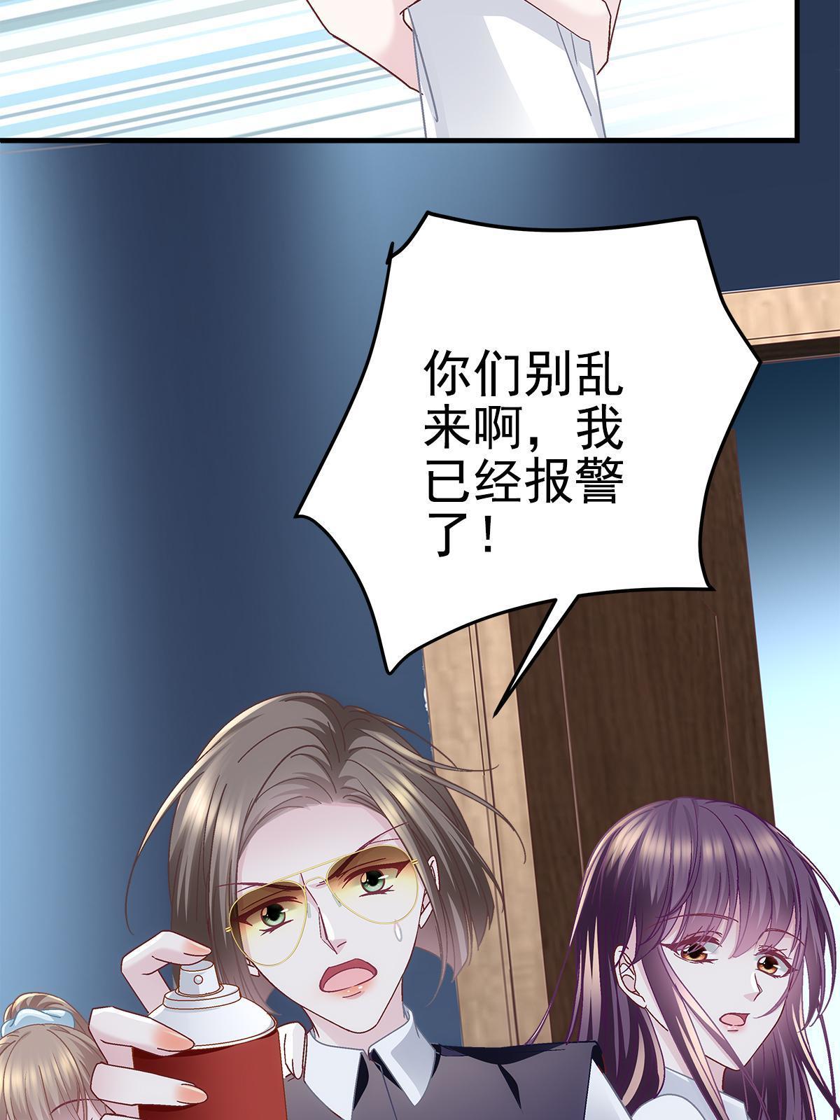 095 谁碰过她？34