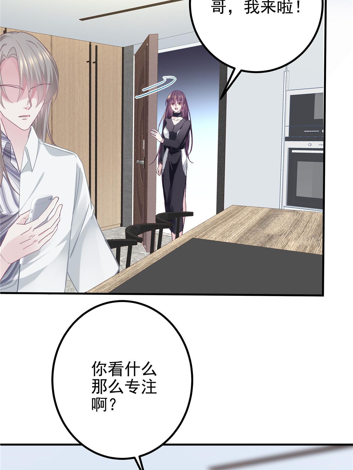 116 我暴露了？17