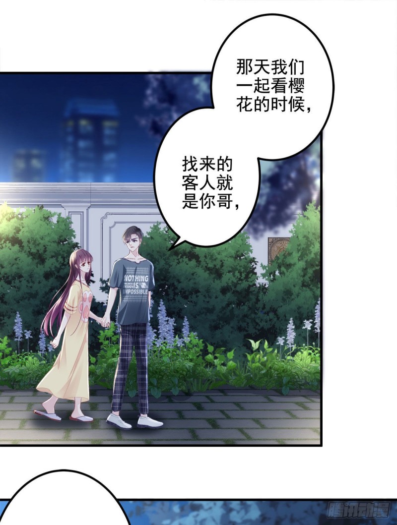 037 你会留下吗？24