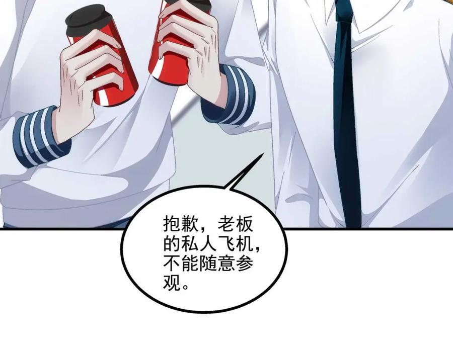 205 野心家帝思凡113