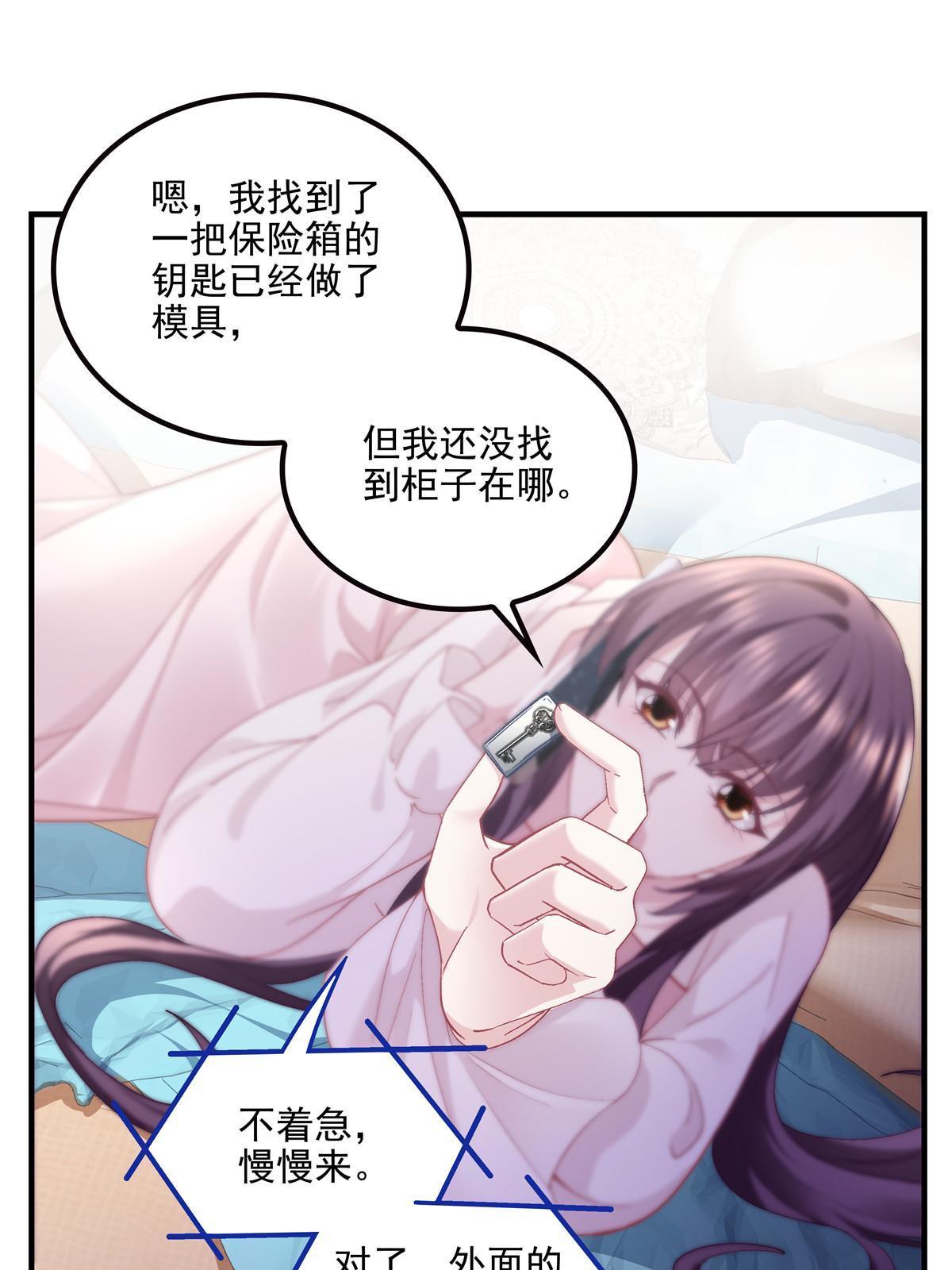 148 被大木头撩到了！29