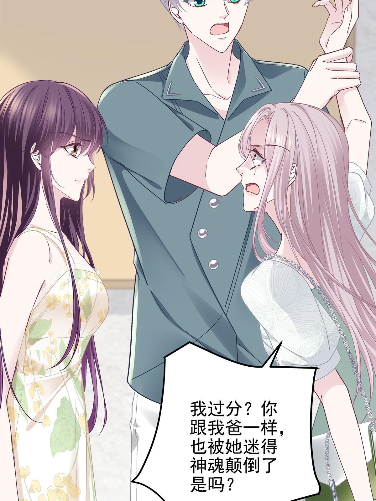 105 你是狐狸精！60