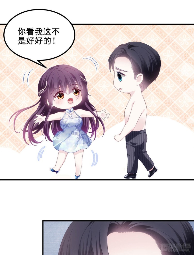 037 你会留下吗？14