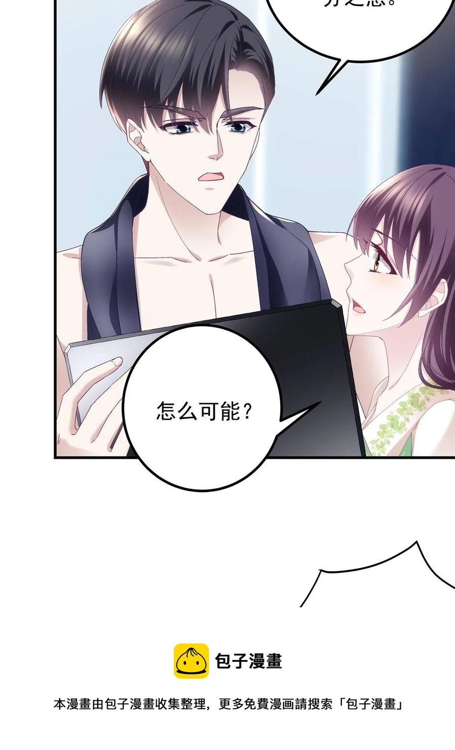 080 非分之想4