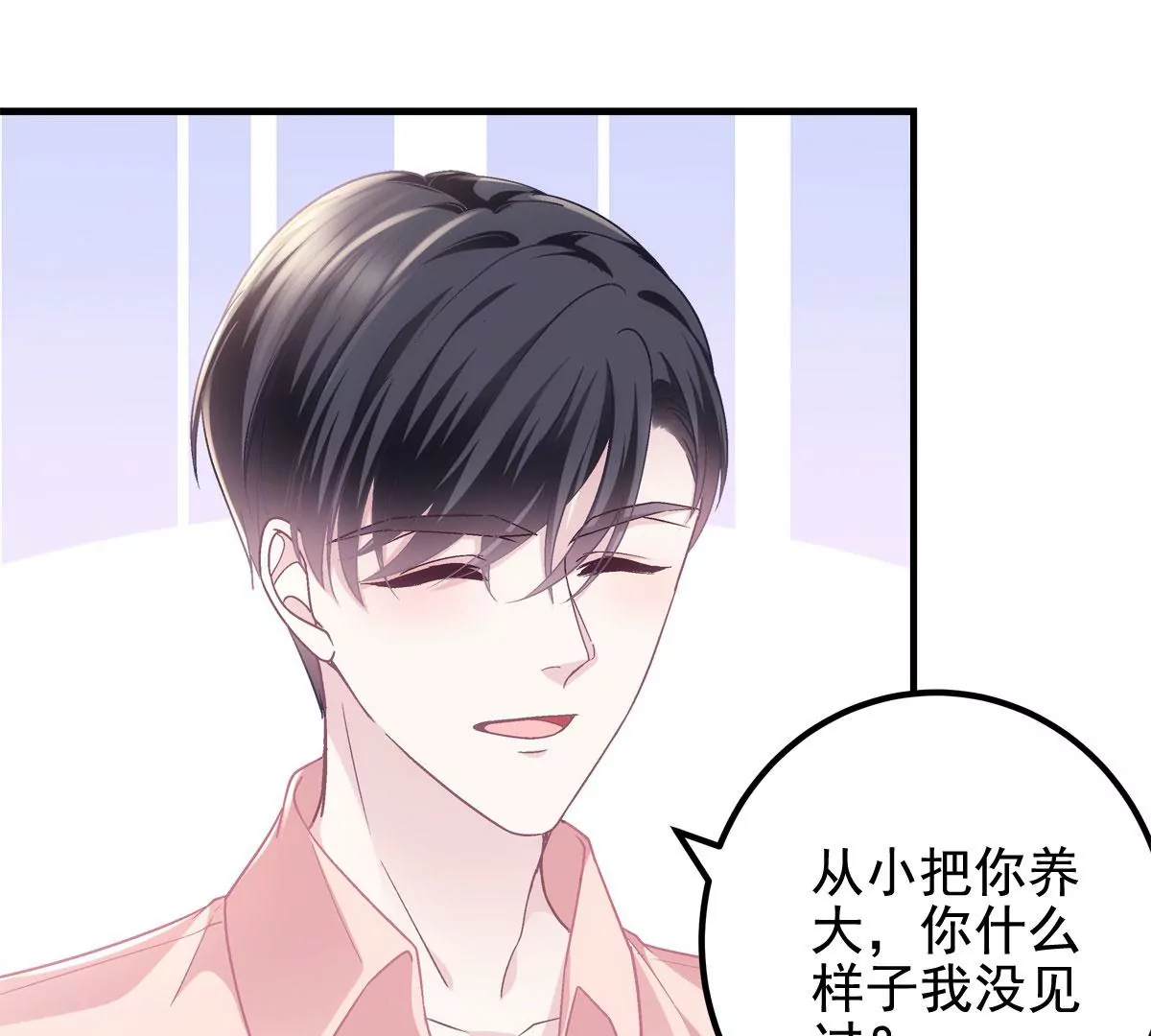 059 现在是女朋友了~69