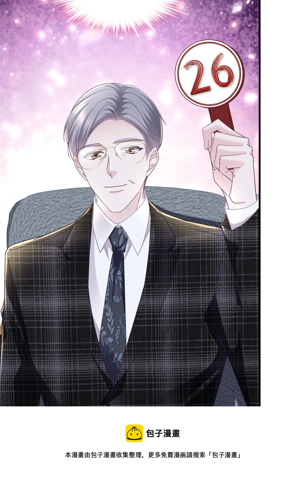 151 慈善夜的明争暗斗49