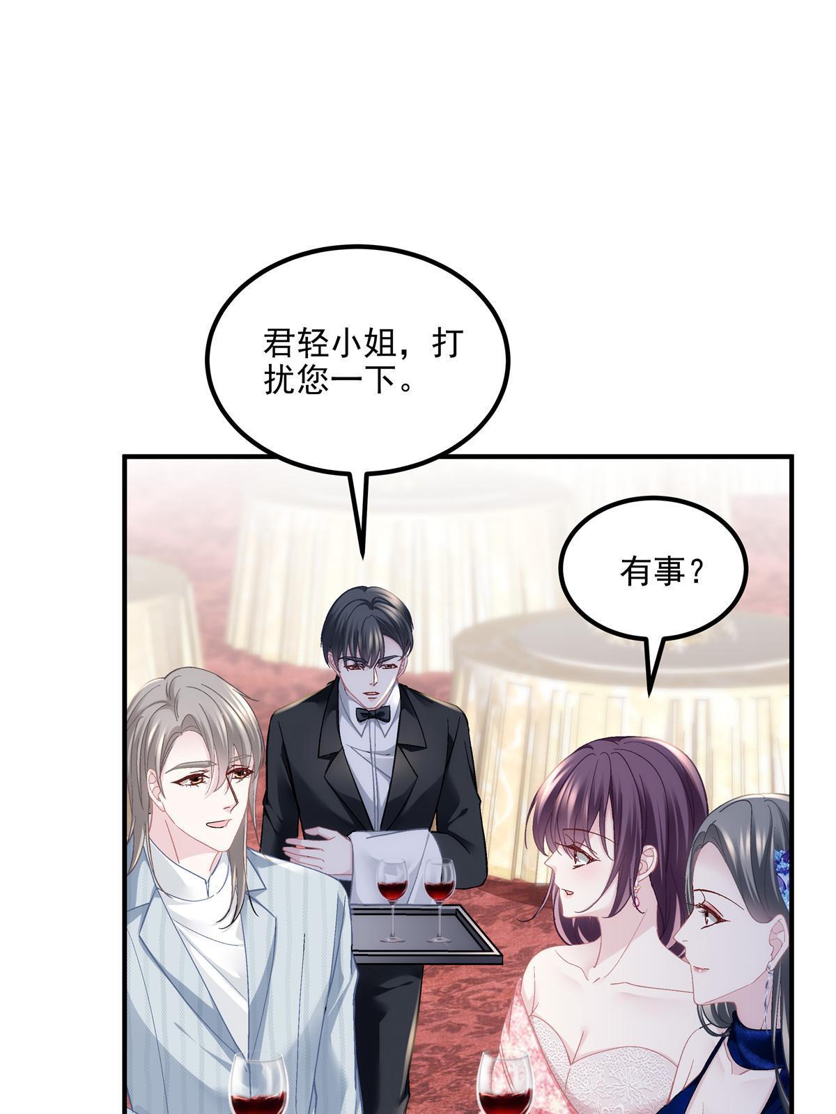 152 不许弄出痕迹！24