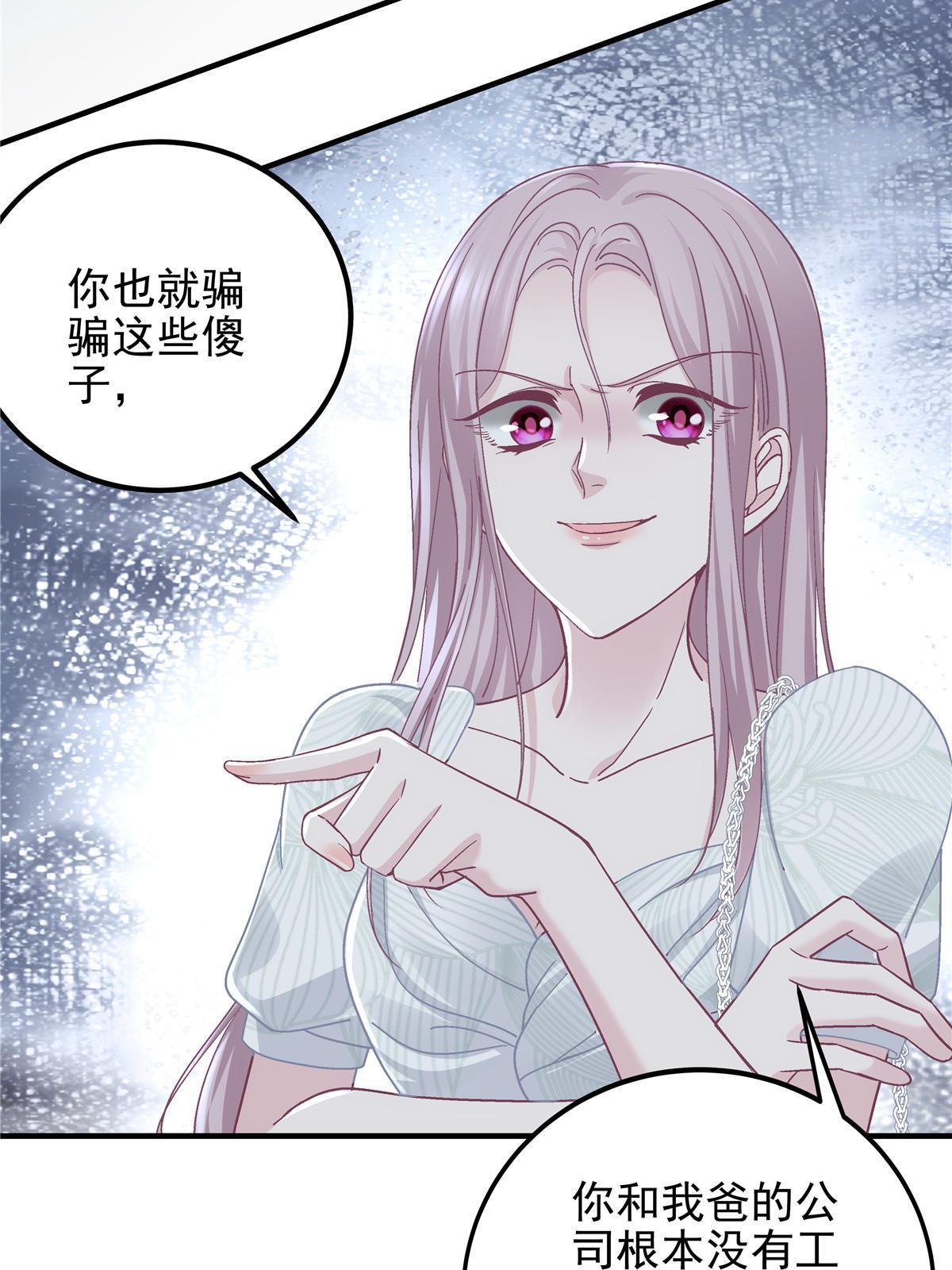 105 你是狐狸精！56