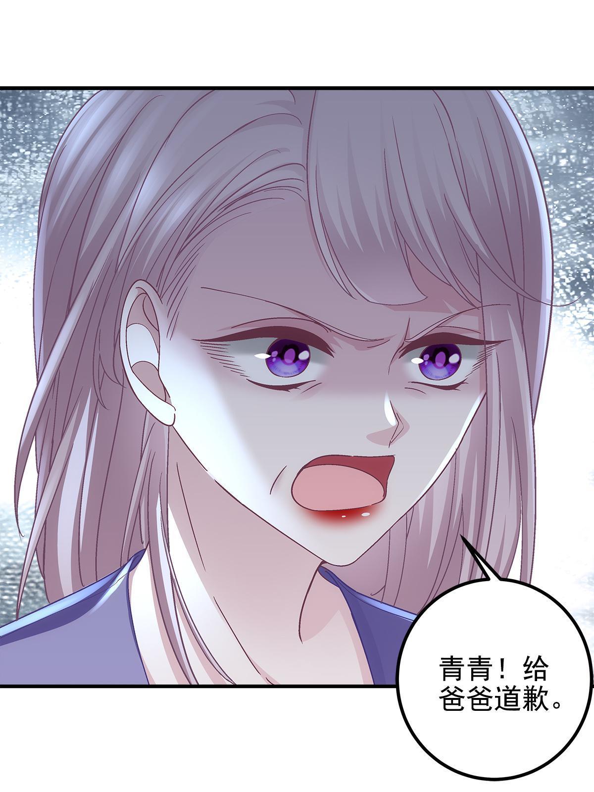 106 继女还是私生女？38