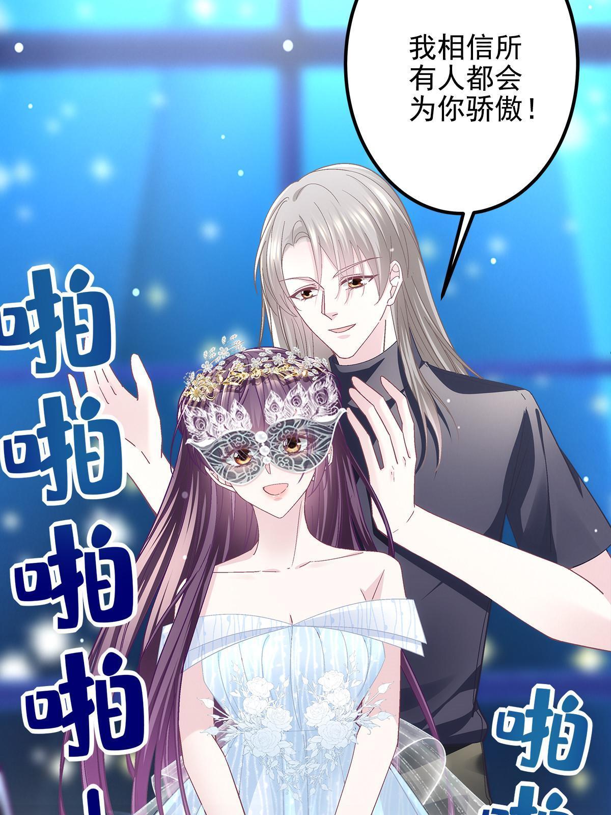 120 她真是君轻！12