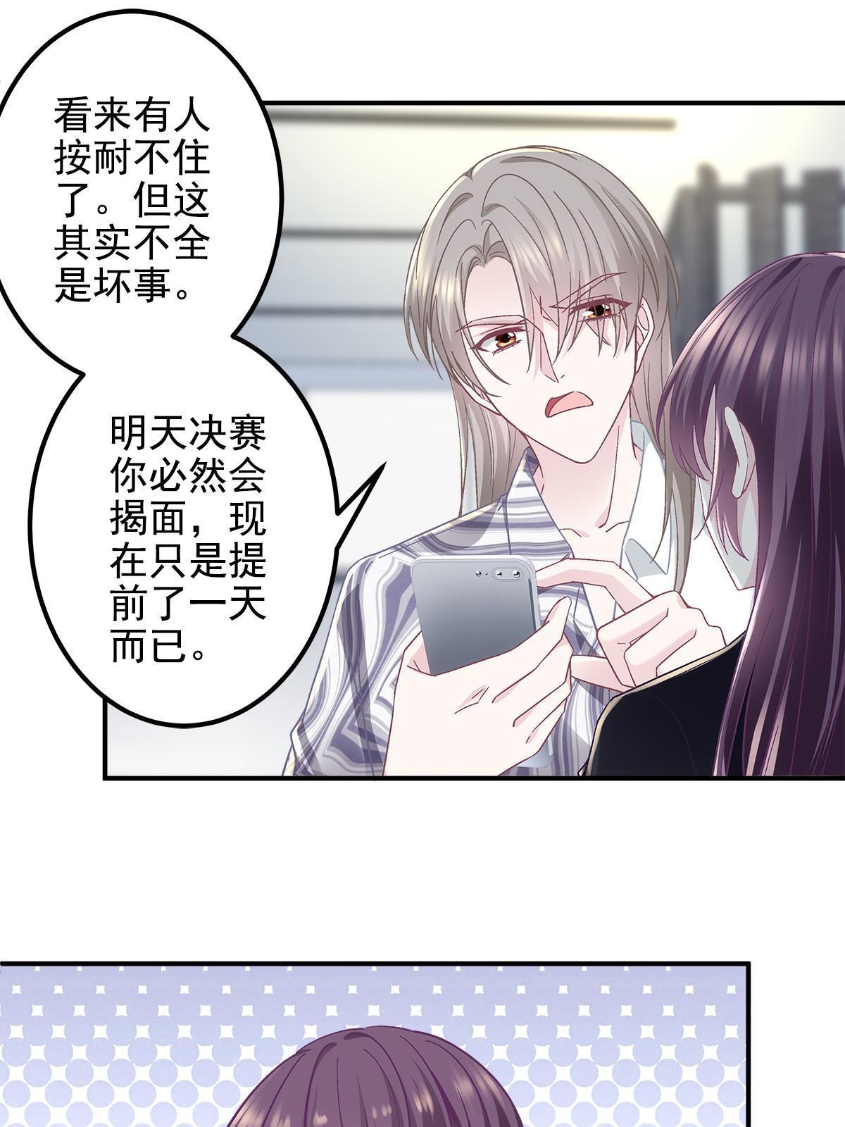 116 我暴露了？20