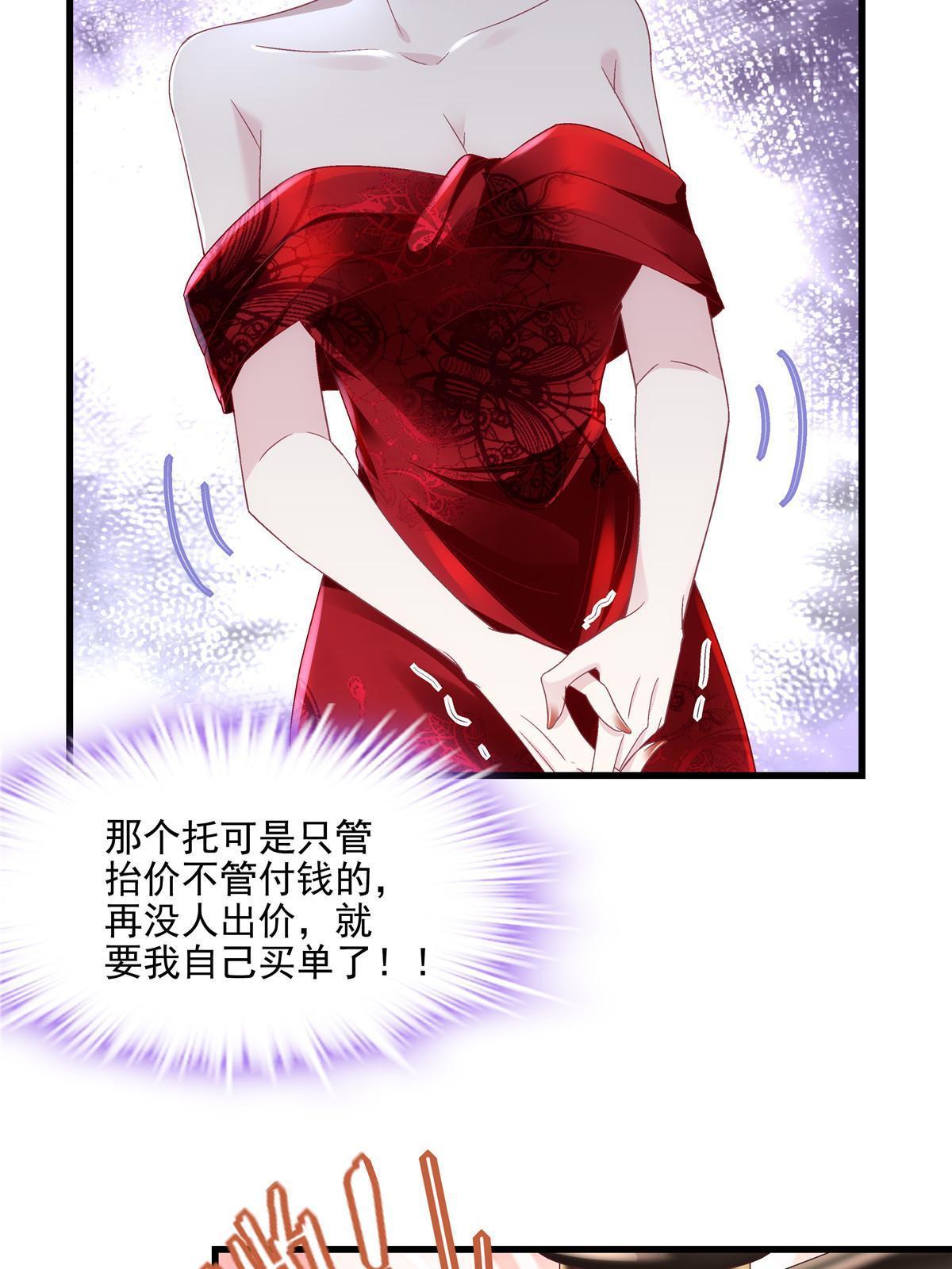 151 慈善夜的明争暗斗28
