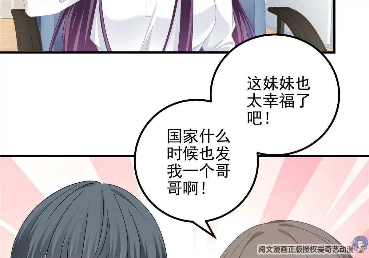 052 帝临的女儿？30