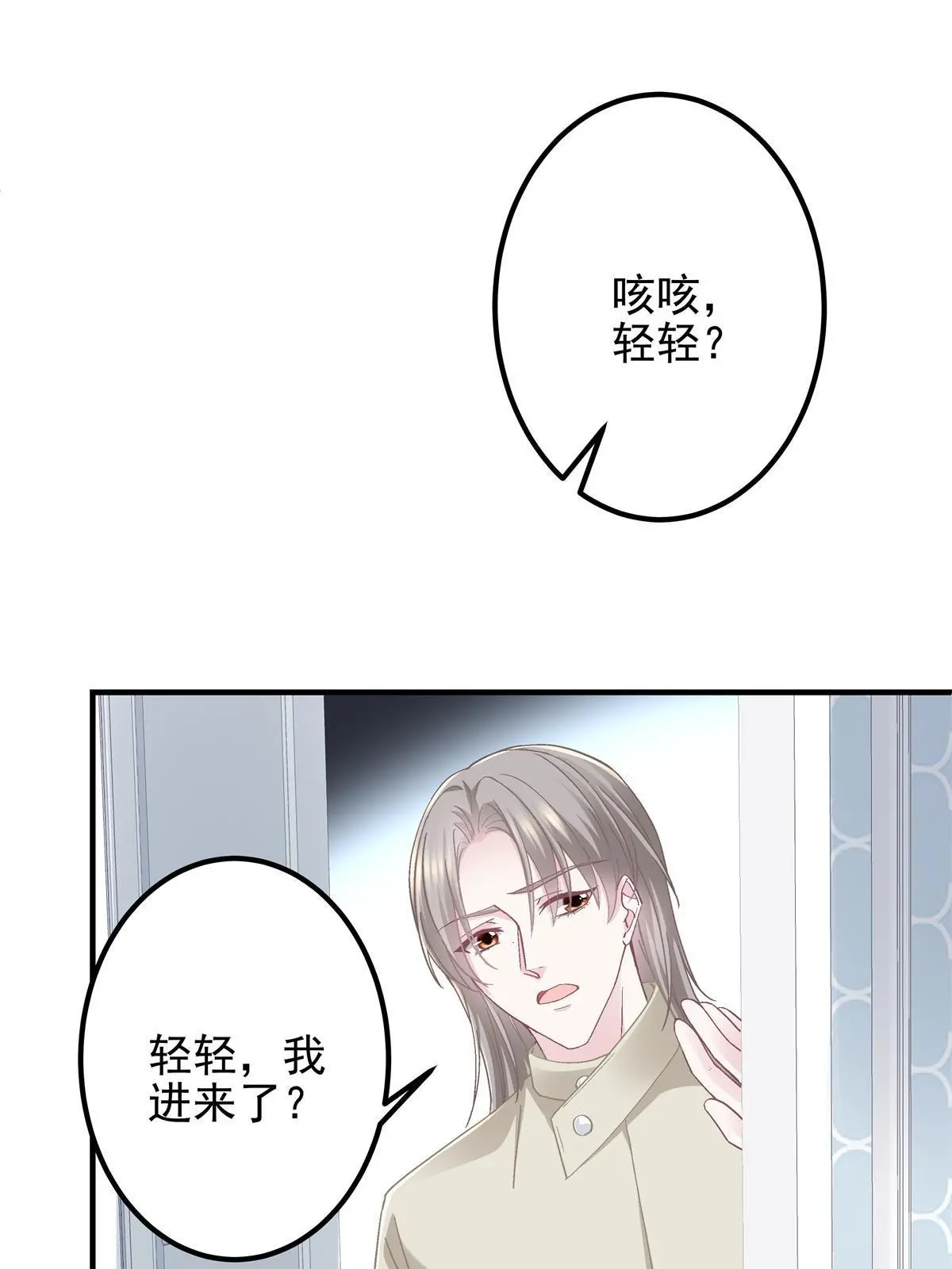 103 我要娶的女人7
