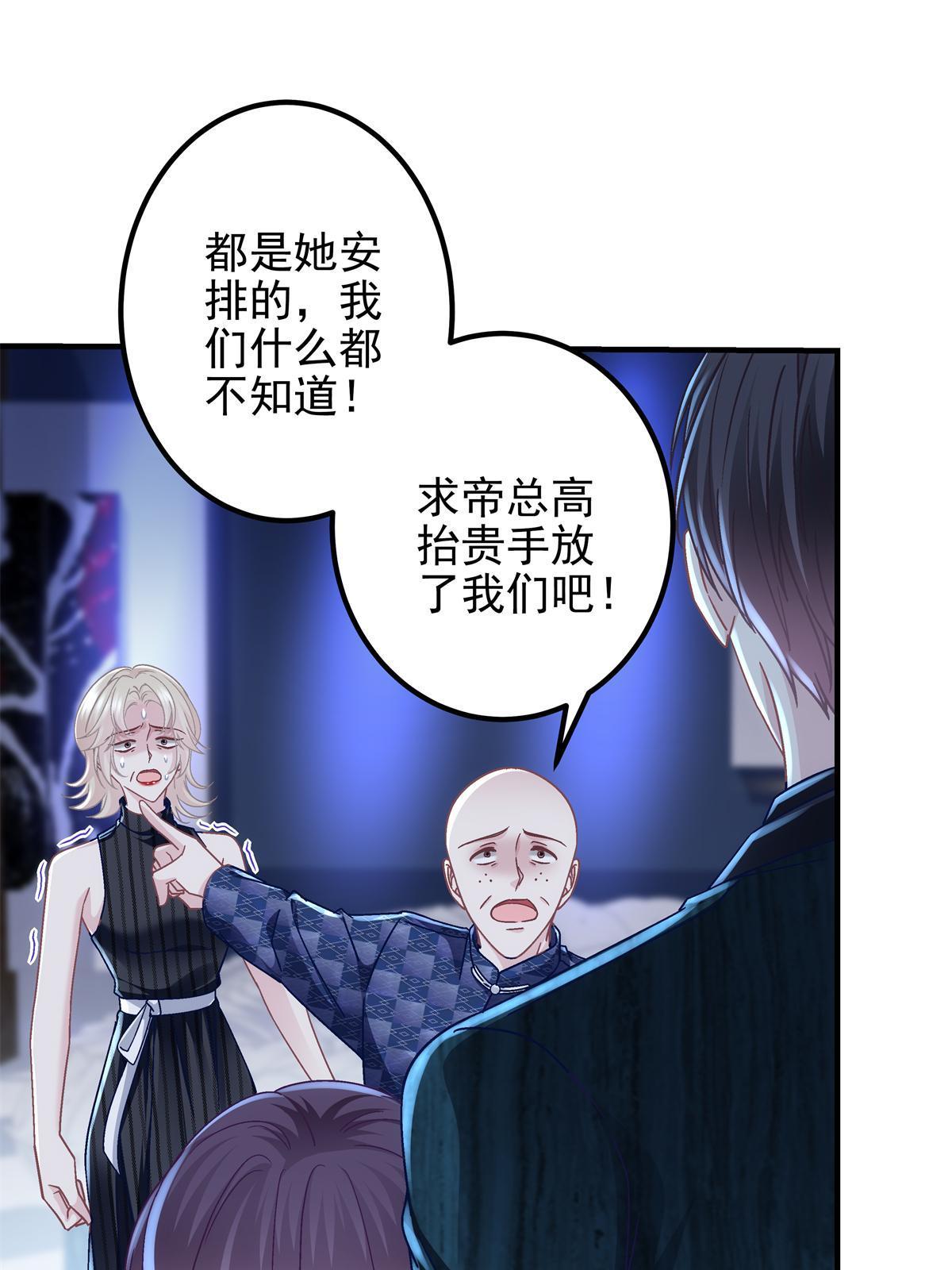 095 谁碰过她？23