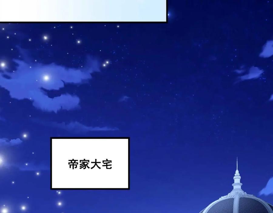 203 不是来复仇的？！93