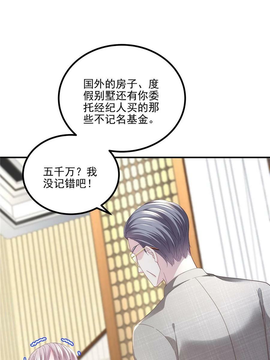167 爸爸全都知道？25