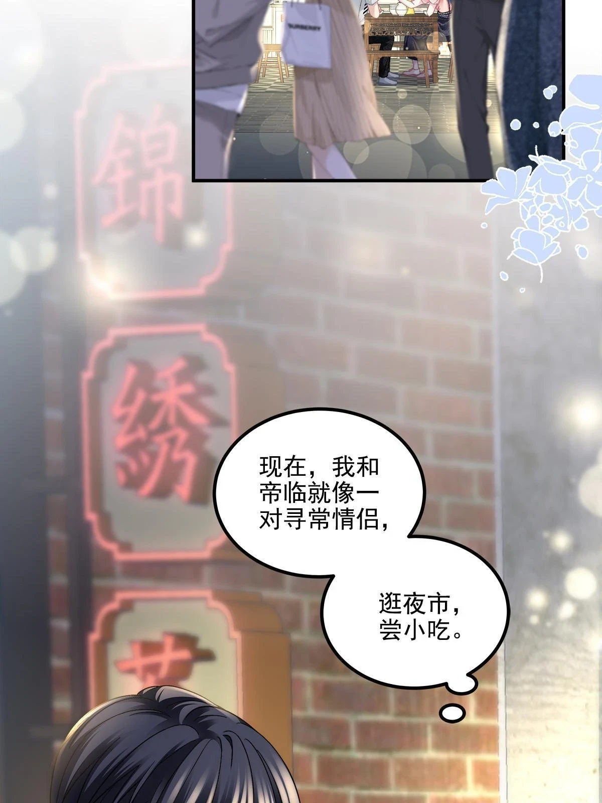 155 我的初恋4