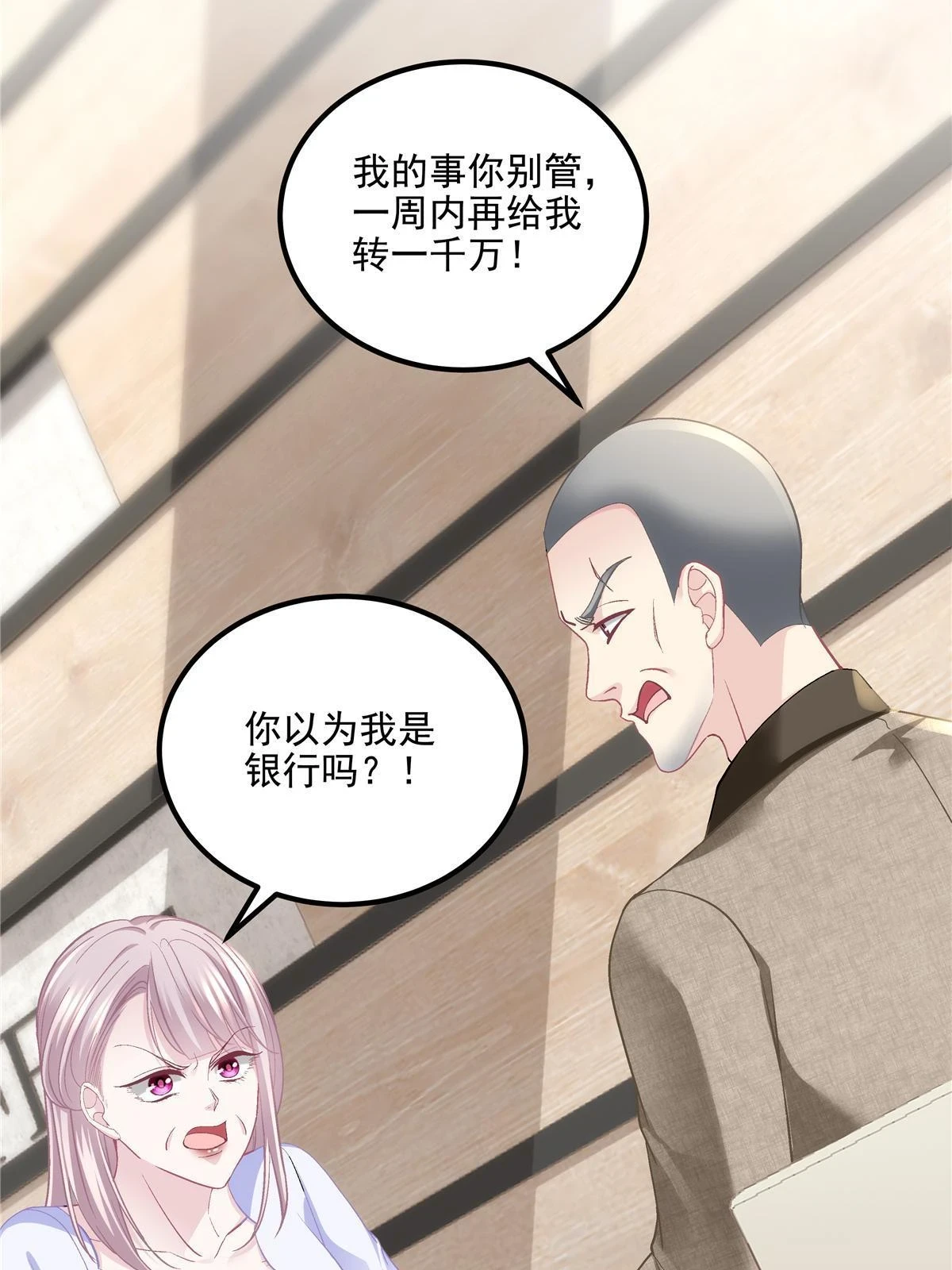 160 竟然凶我12