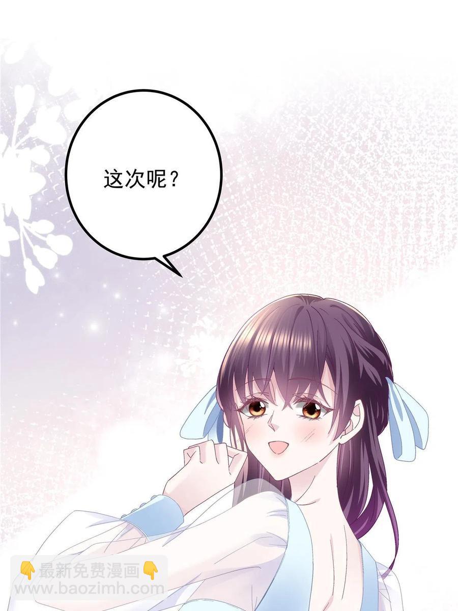 087 轻轻，你选哪件？19