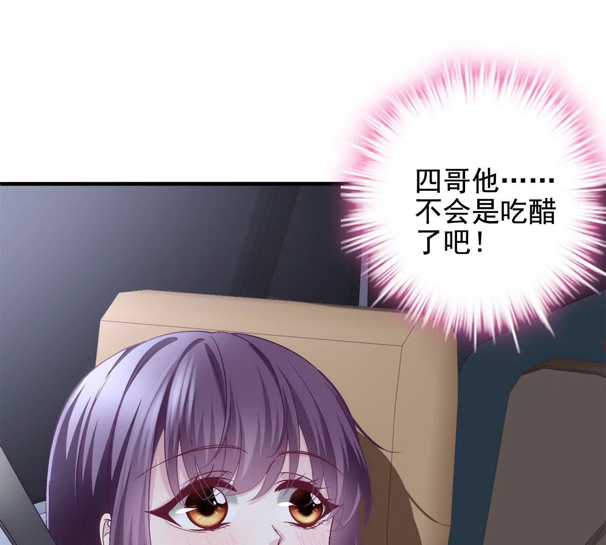 056 他醋了他急了35