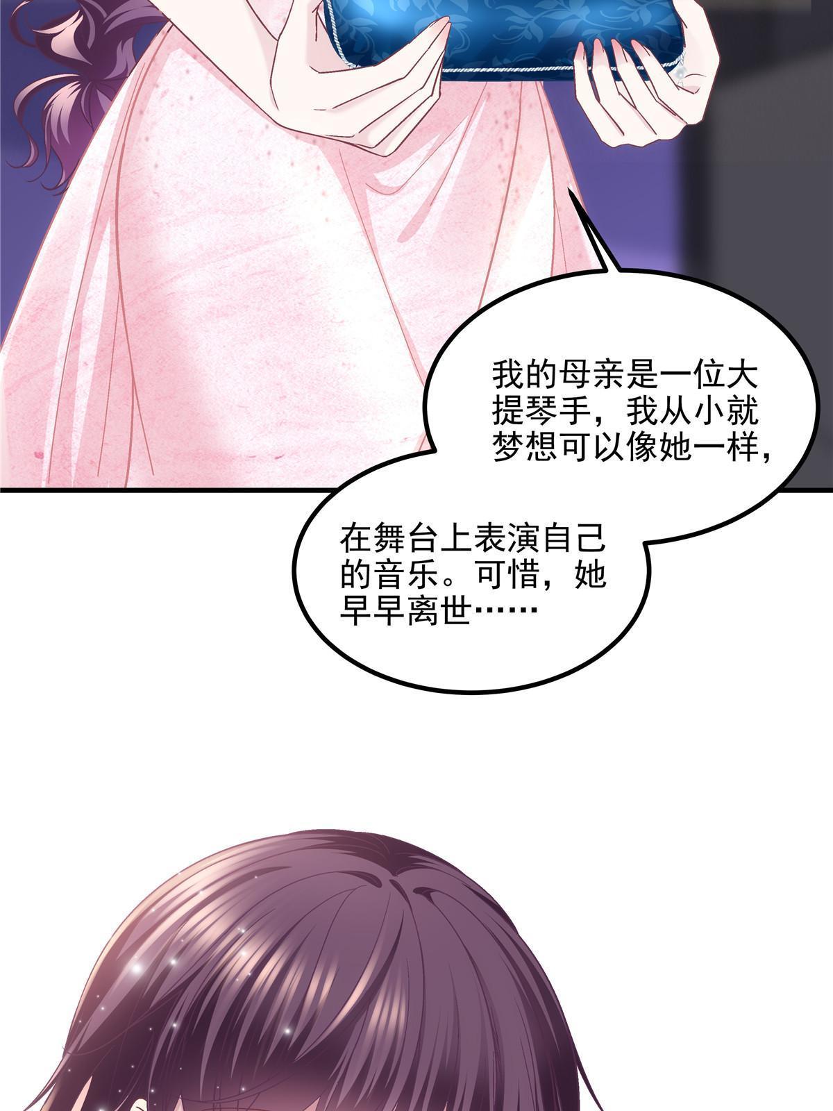 151 慈善夜的明争暗斗36