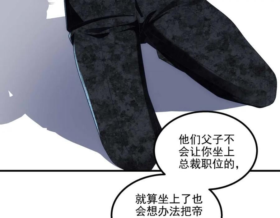 210 君总裁即将登场71