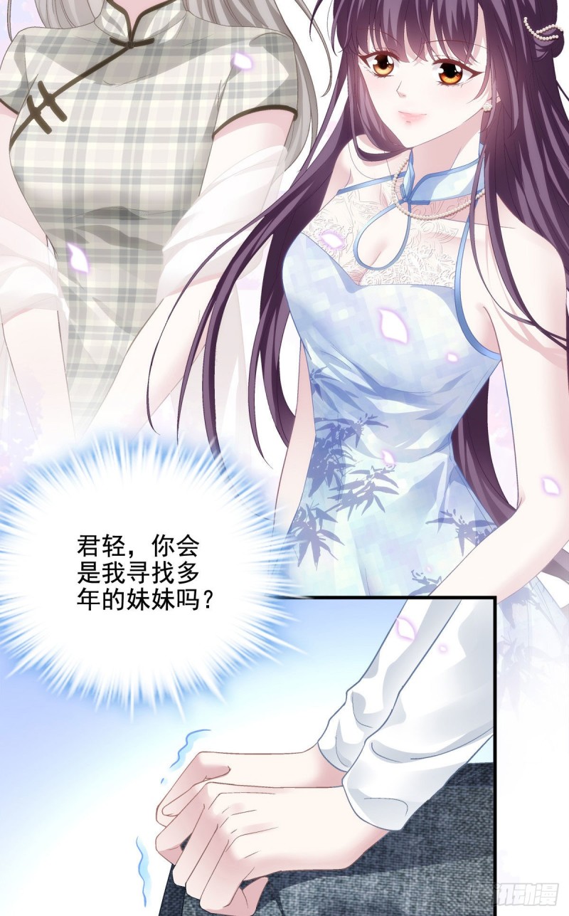 031 失散的妹妹25