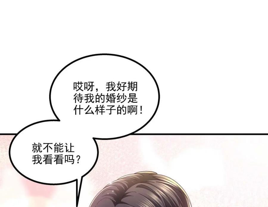 203 不是来复仇的？！106