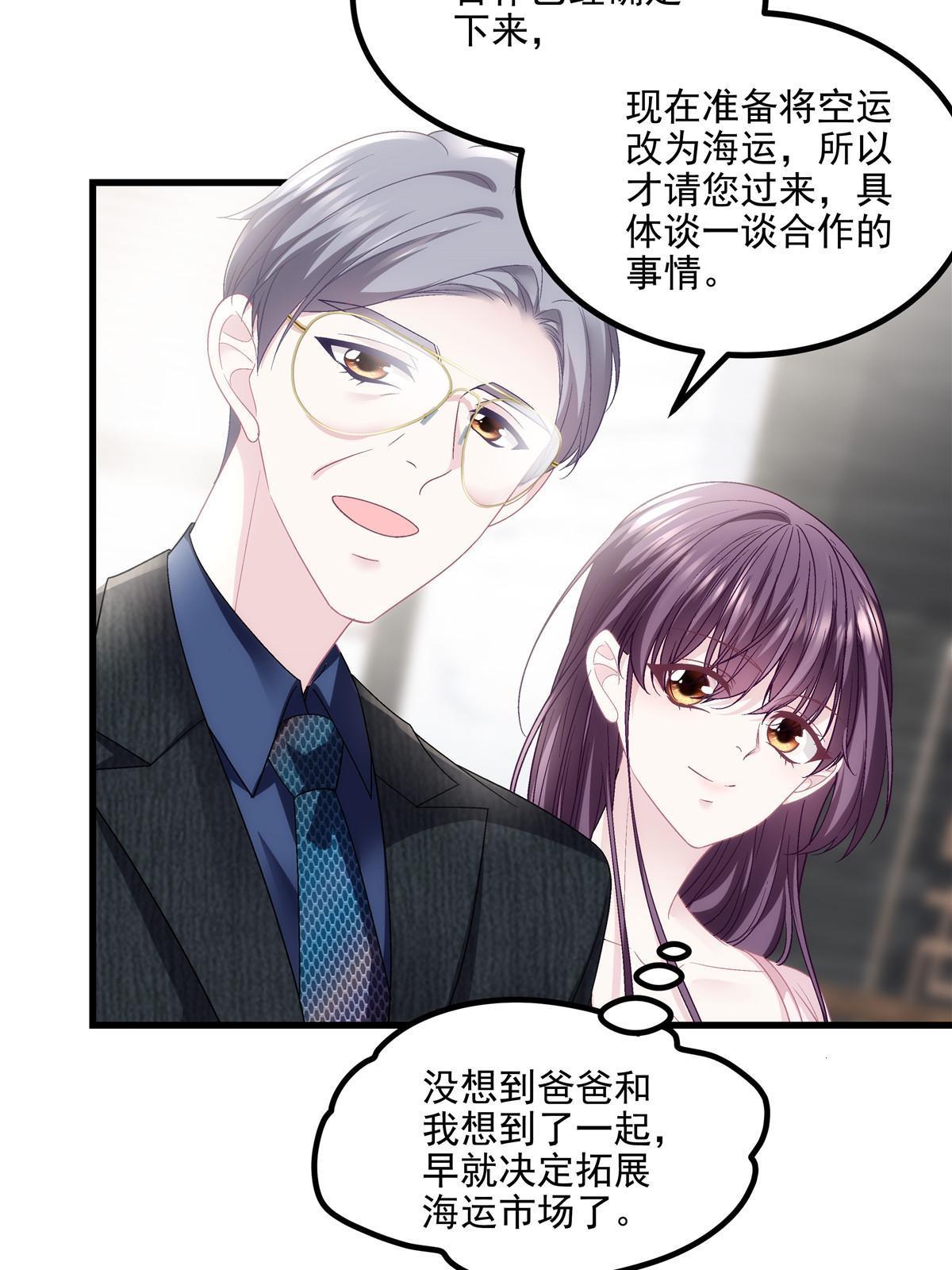 146 他不会看上轻轻了吧？22