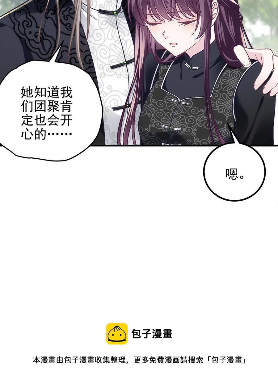 082 轻轻是不是谈恋爱了44