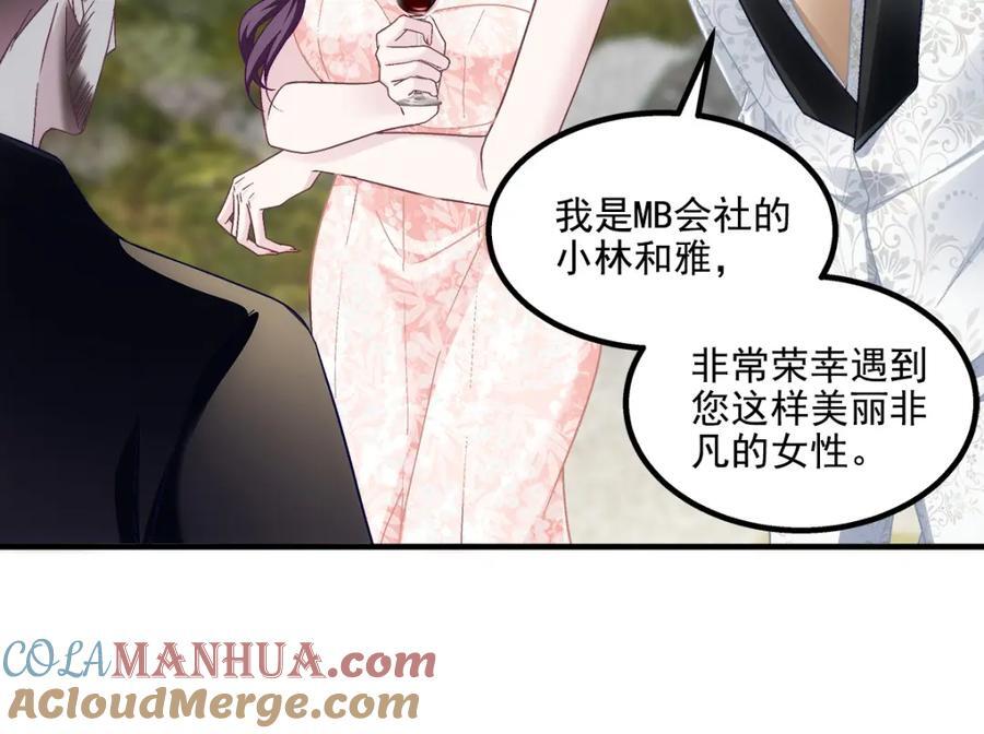 198 还得谢谢容小姐呢112