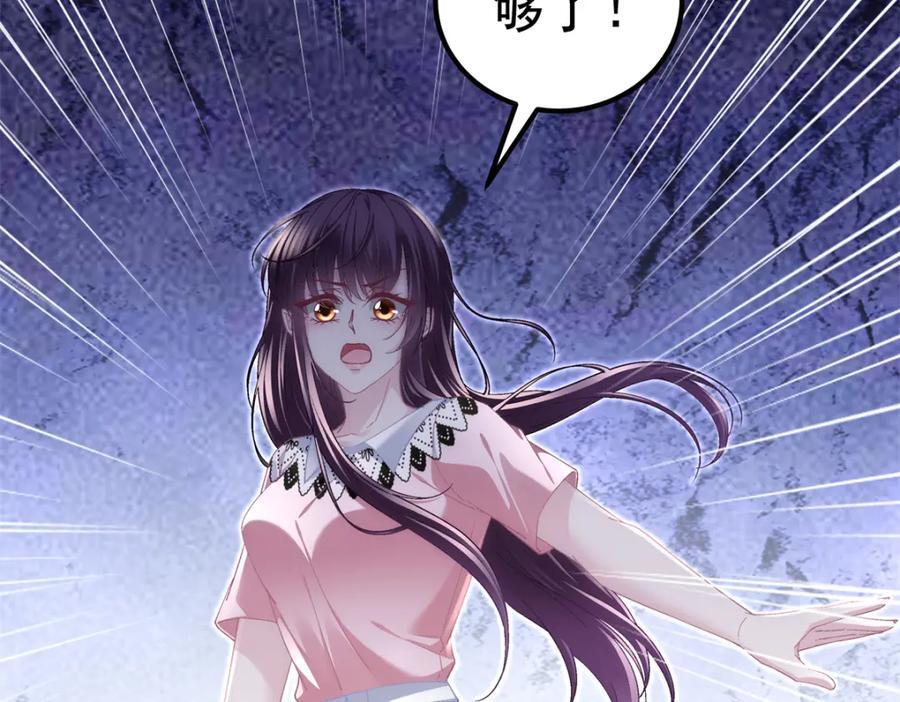 208 就凭我是他妻子！46
