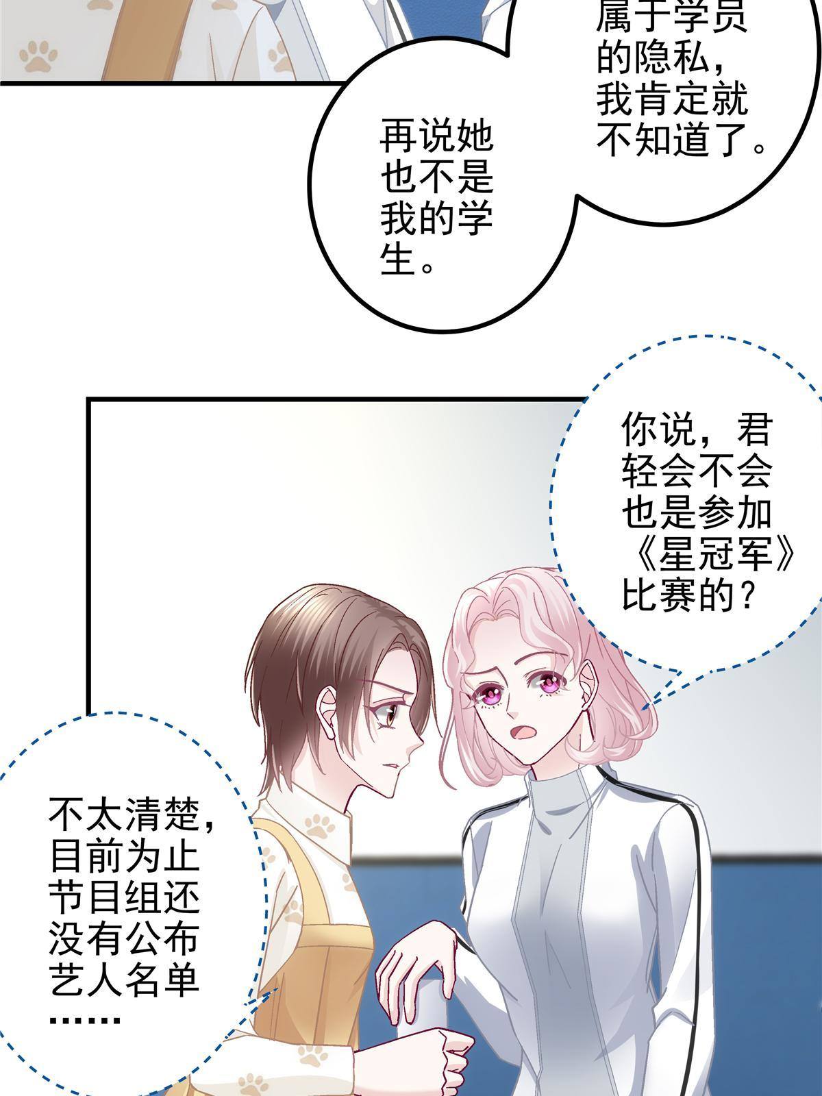 093 想泡妞的登徒子19