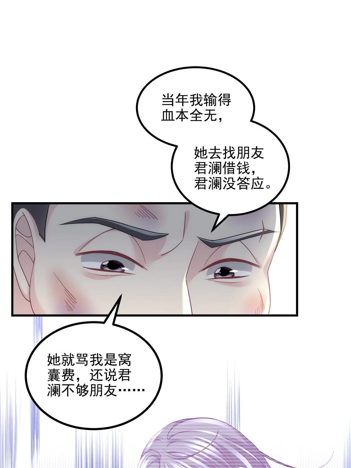 163 当年的真相24