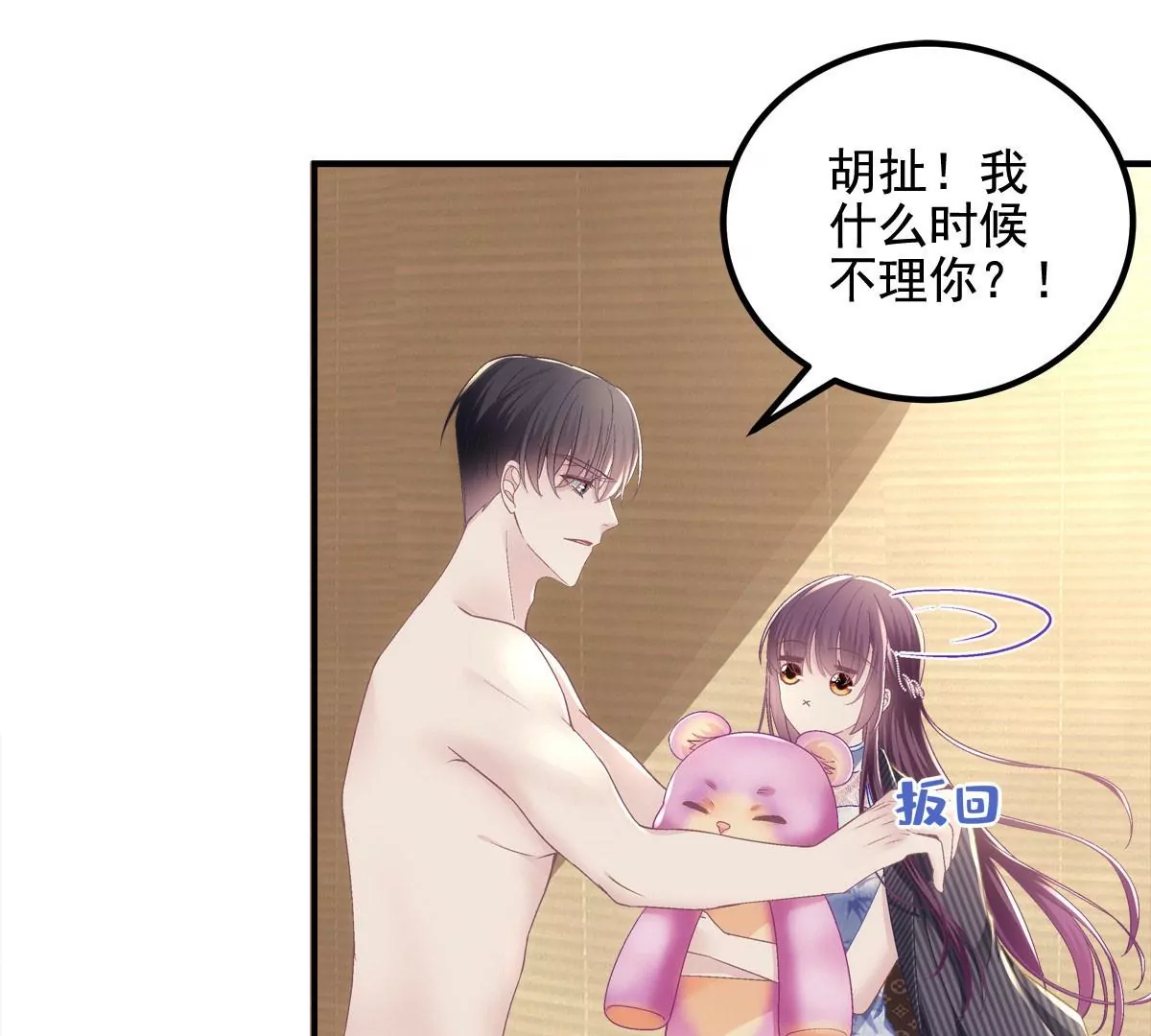 036 想一辈子霸占我！53