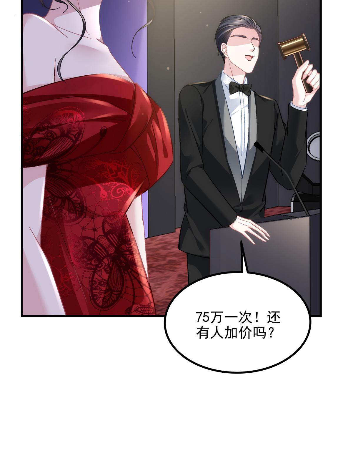 151 慈善夜的明争暗斗22