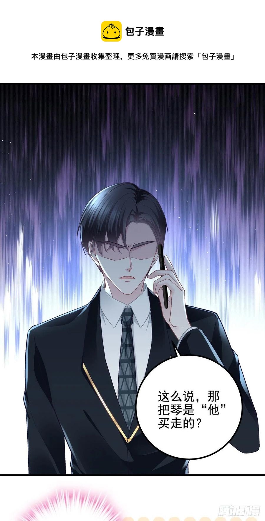 069 不喜欢我吗？20