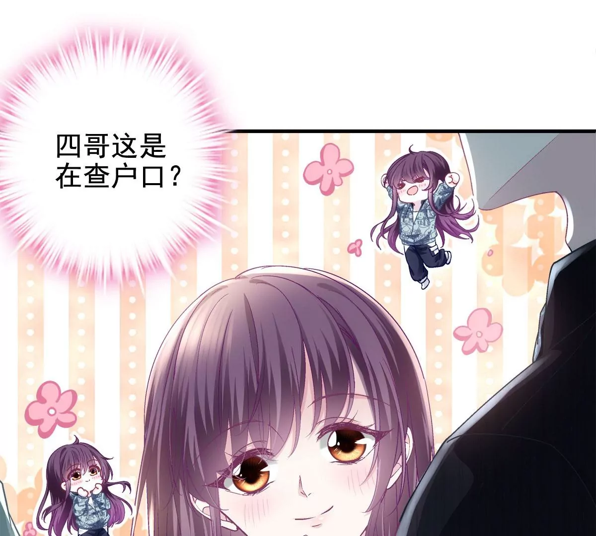 056 他醋了他急了15