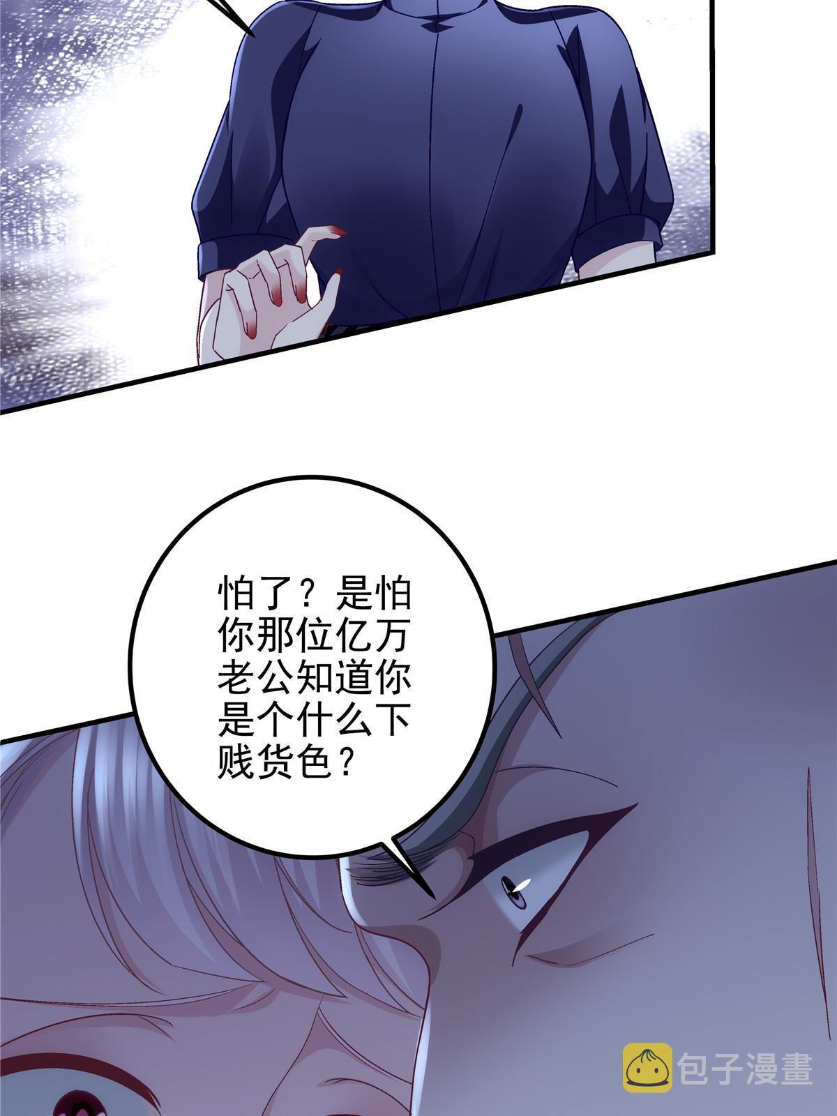 123 发现继母的秘密27