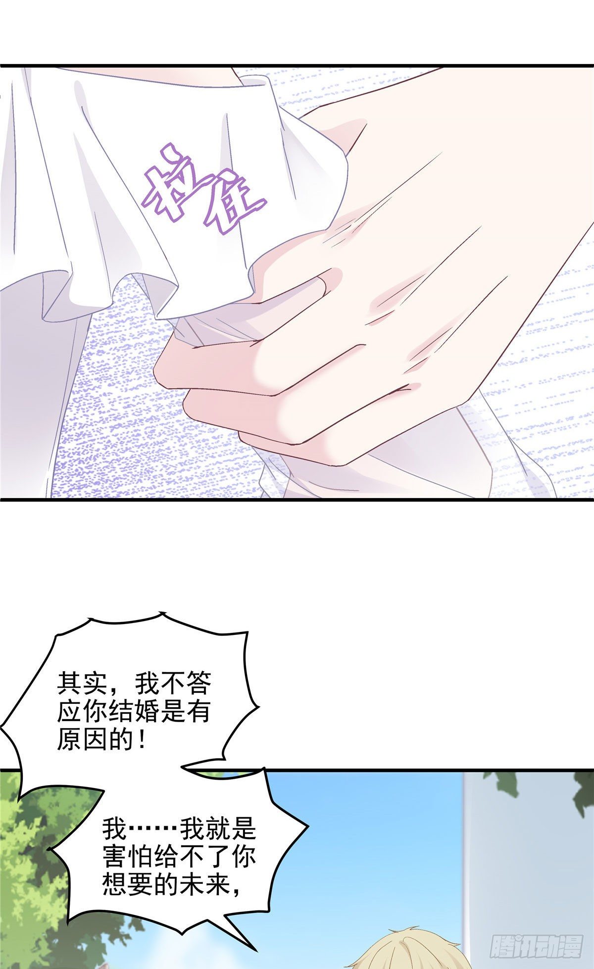 011 我们结婚吧39