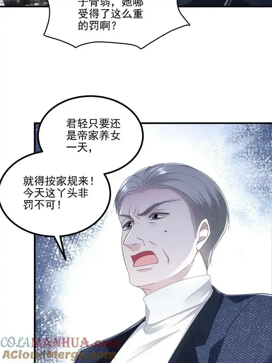 171 我看谁敢动她！33
